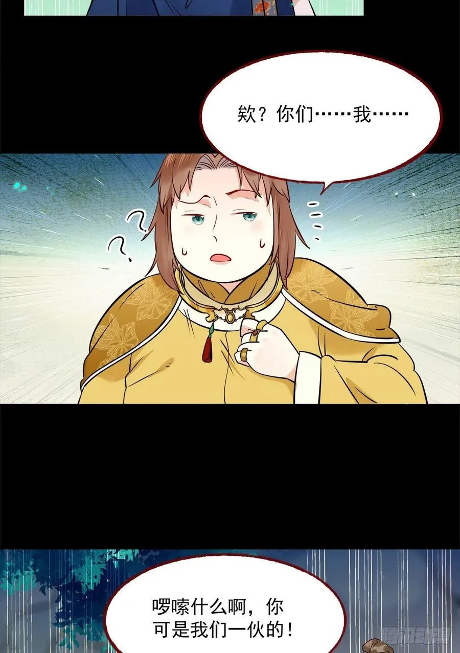永不退缩 第24页