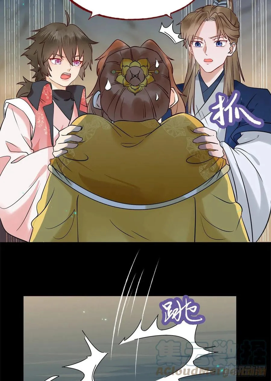 永不退缩 第25页
