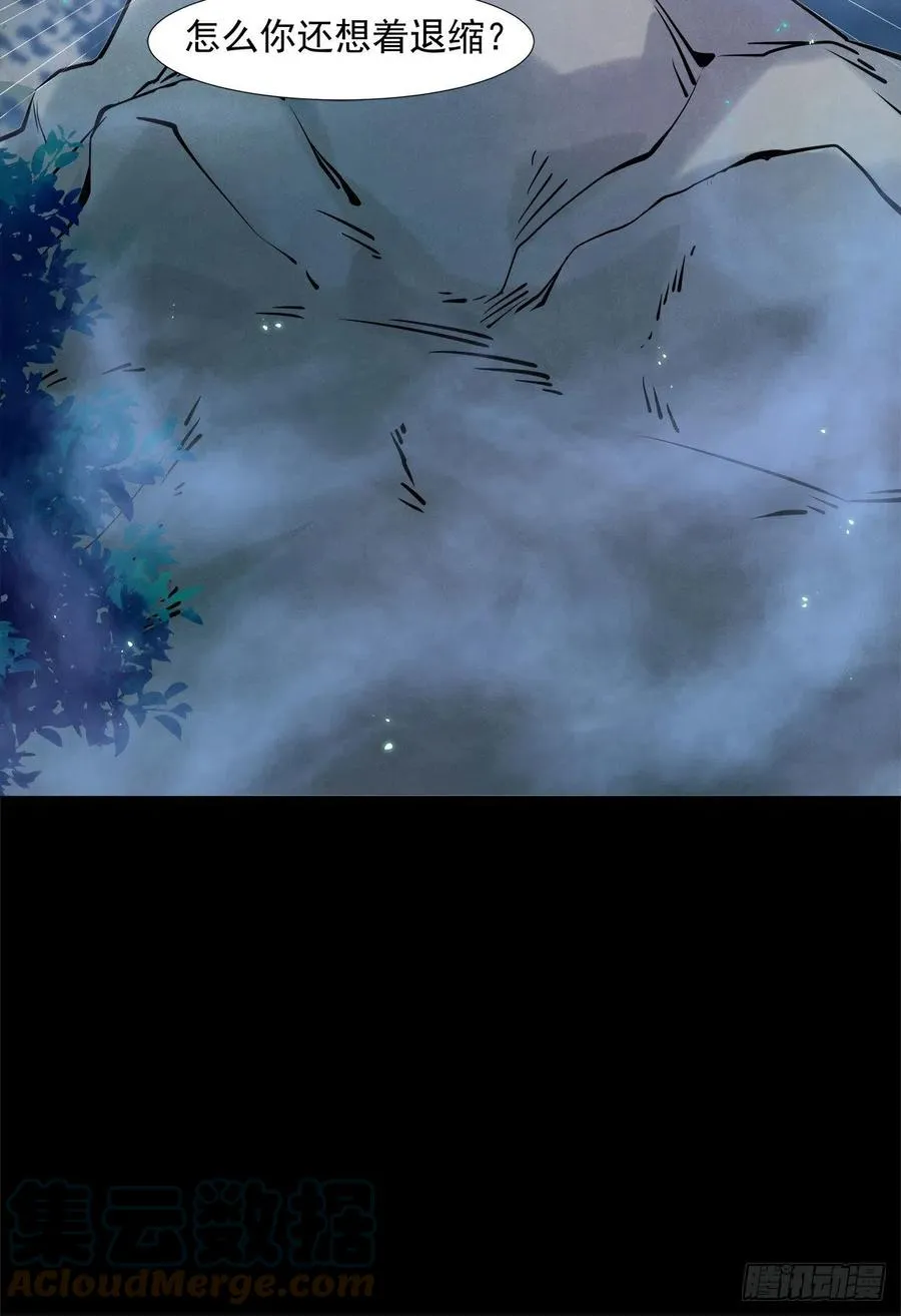 永不退缩 第27页