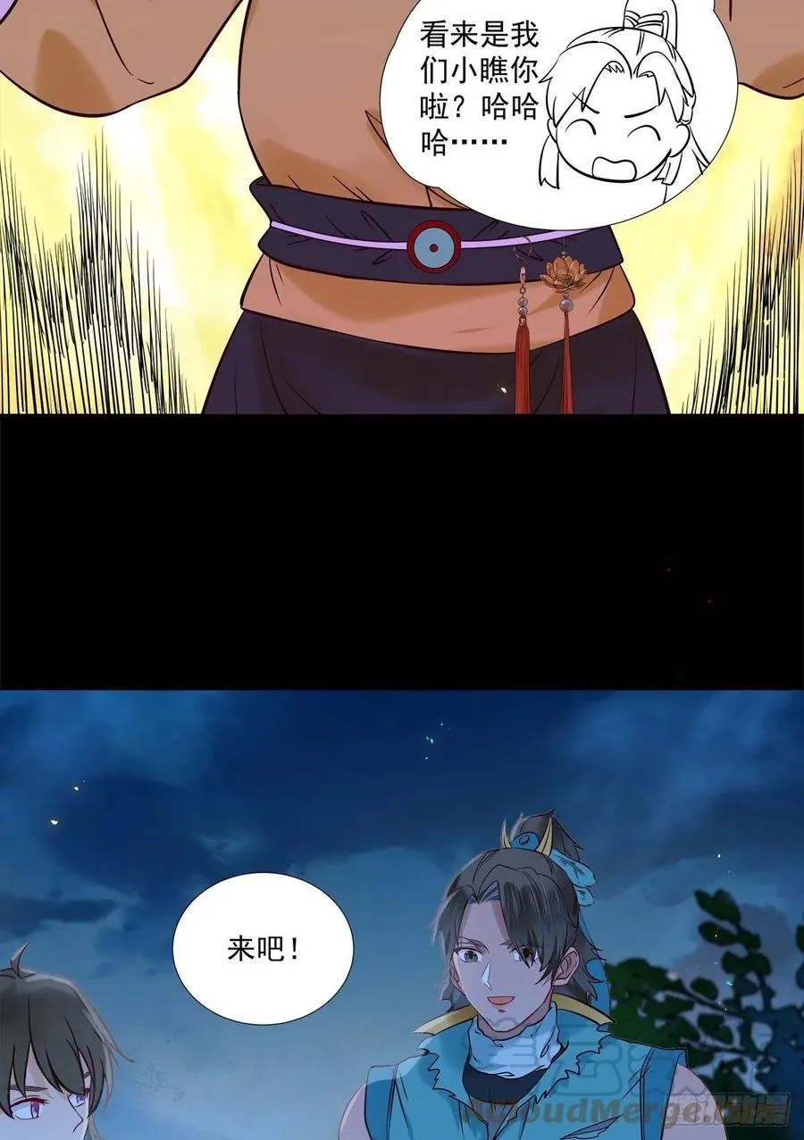 永不退缩 第29页