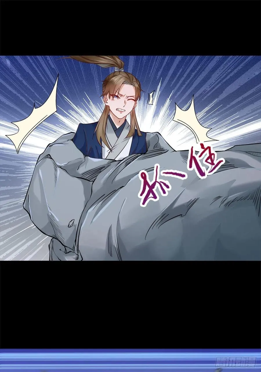 永不退缩 第38页