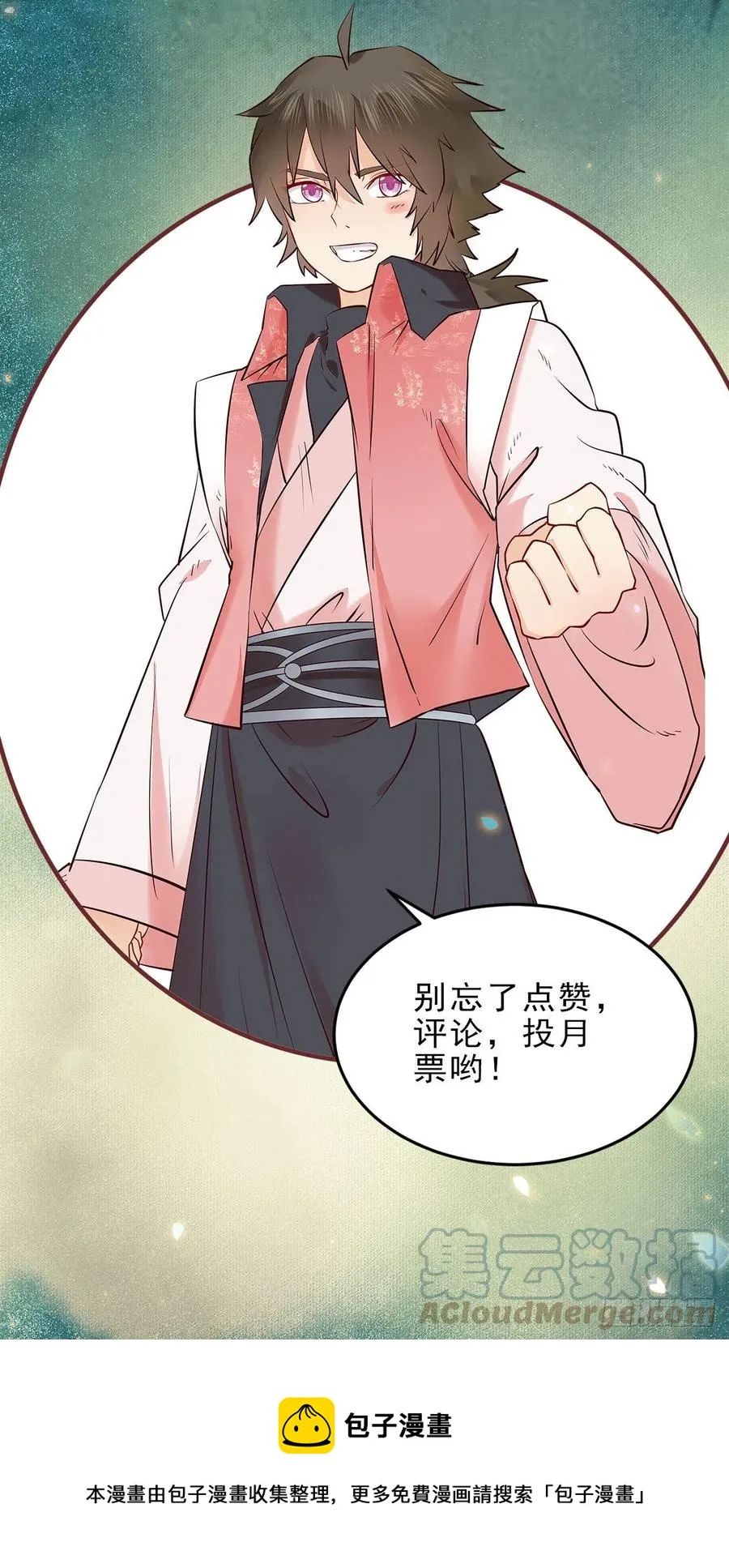 永不退缩 第41页