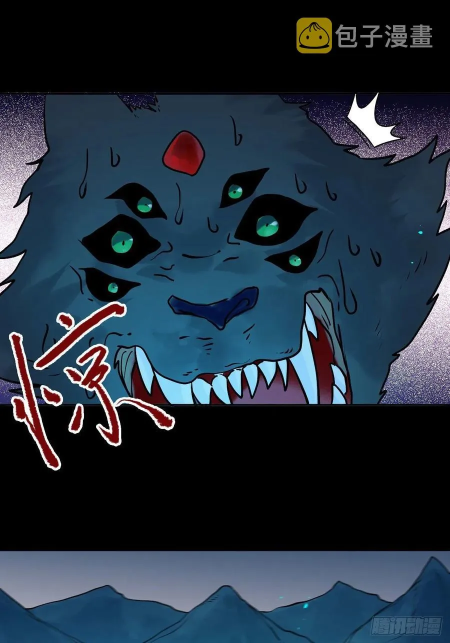 魔鬼训练 第8页