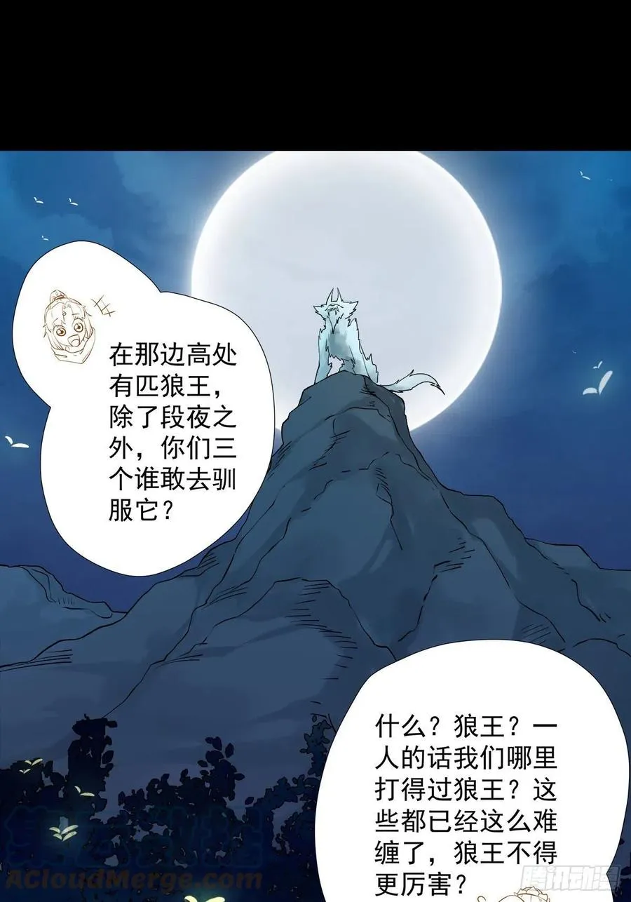 魔鬼训练 第13页