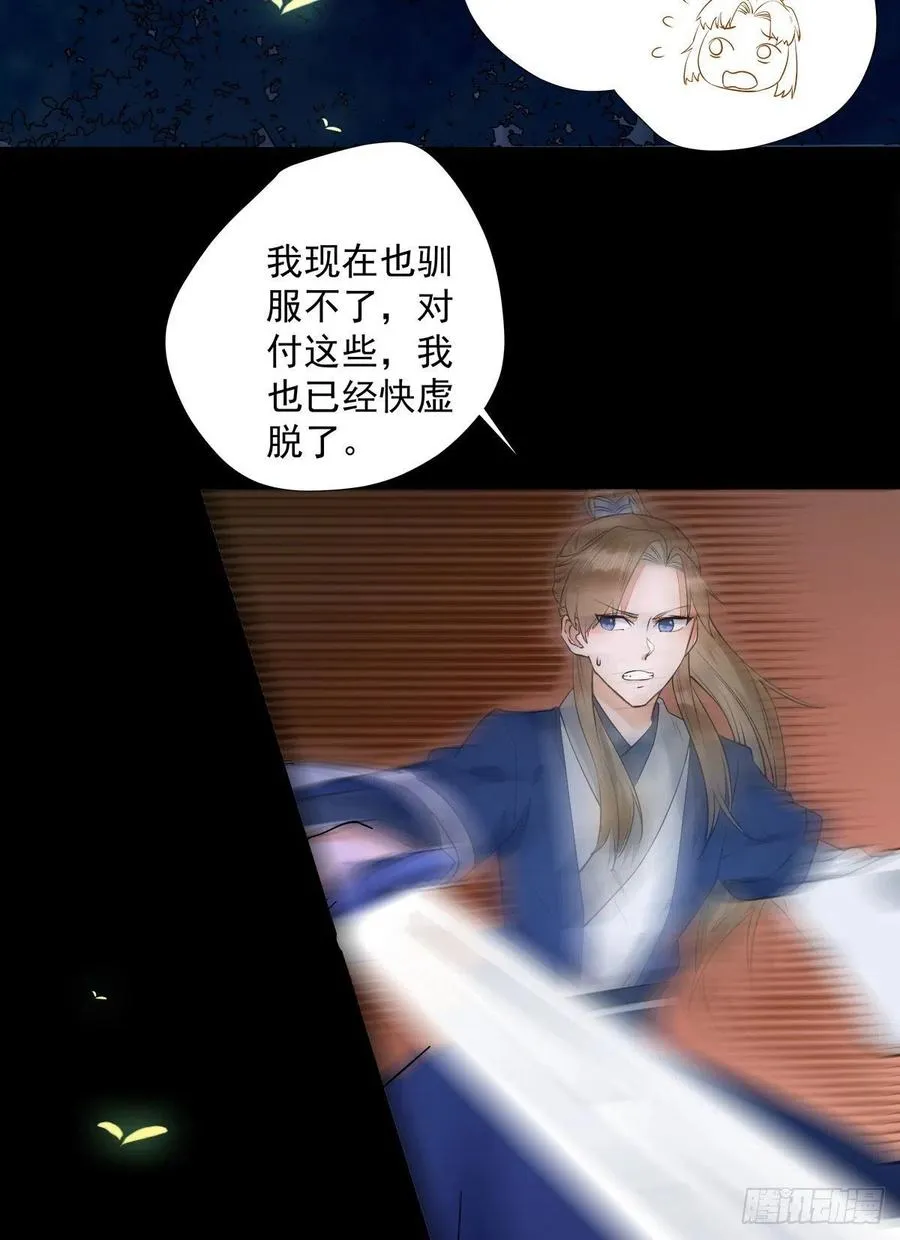 魔鬼训练 第14页