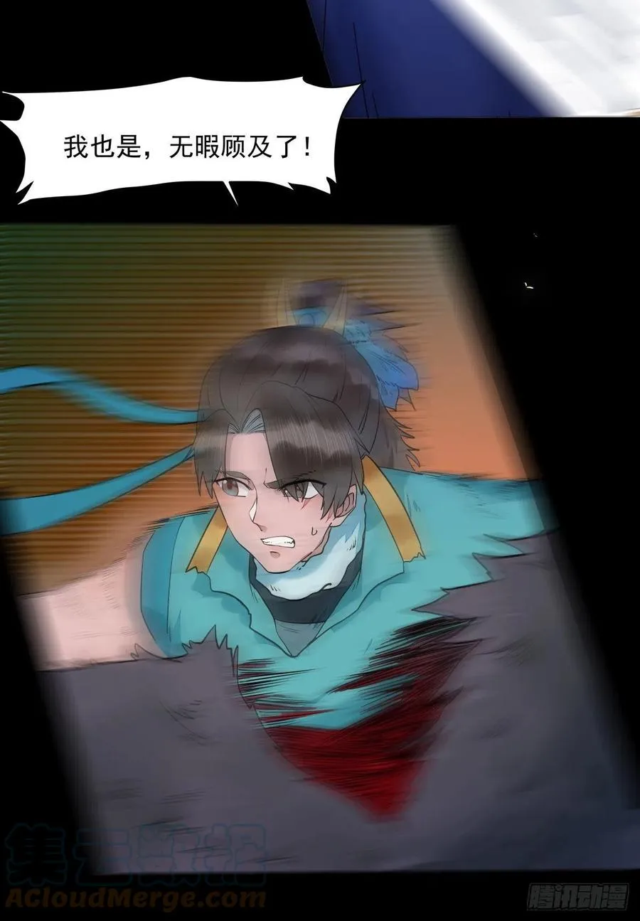 魔鬼训练 第15页