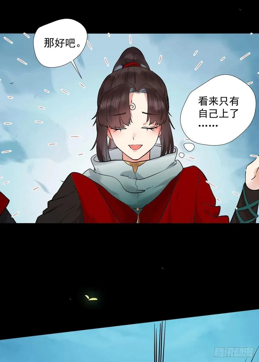 魔鬼训练 第16页