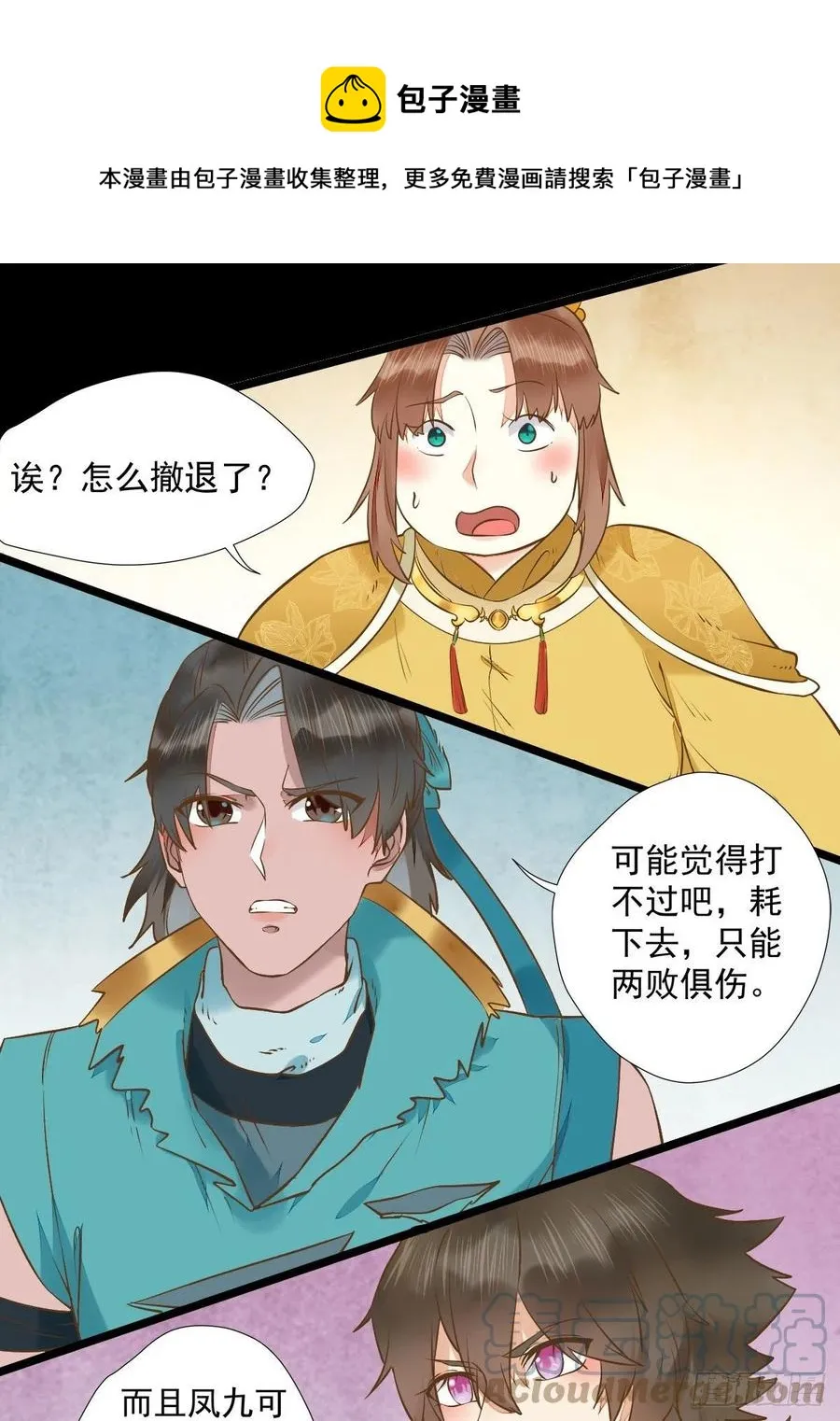 魔鬼训练 第19页