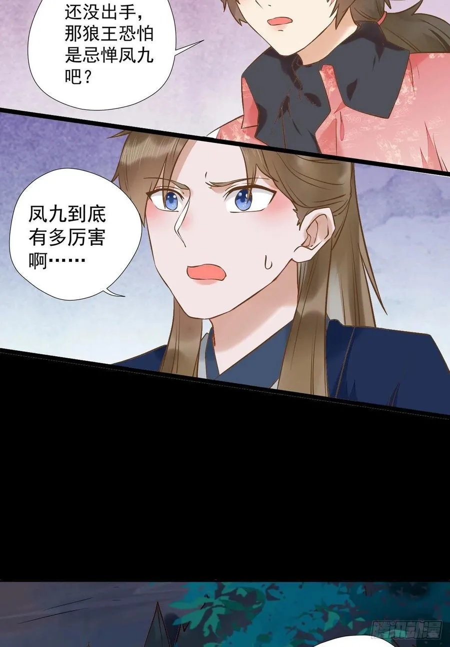 魔鬼训练 第20页