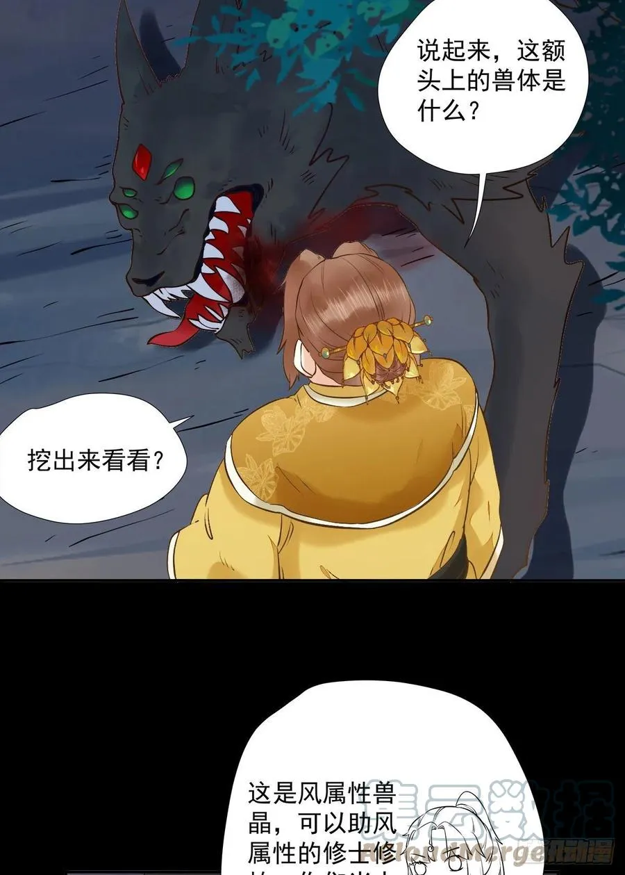魔鬼训练 第21页