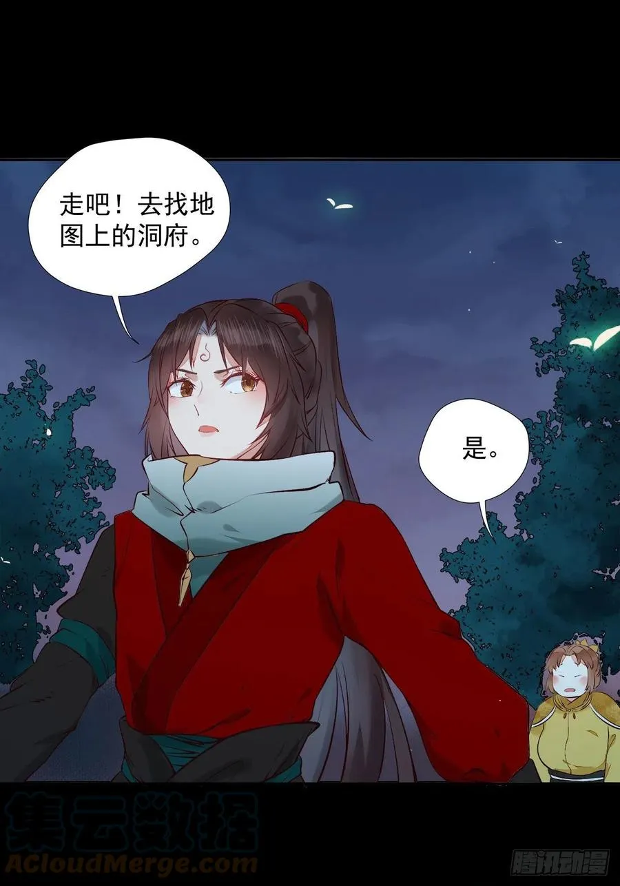 魔鬼训练 第23页