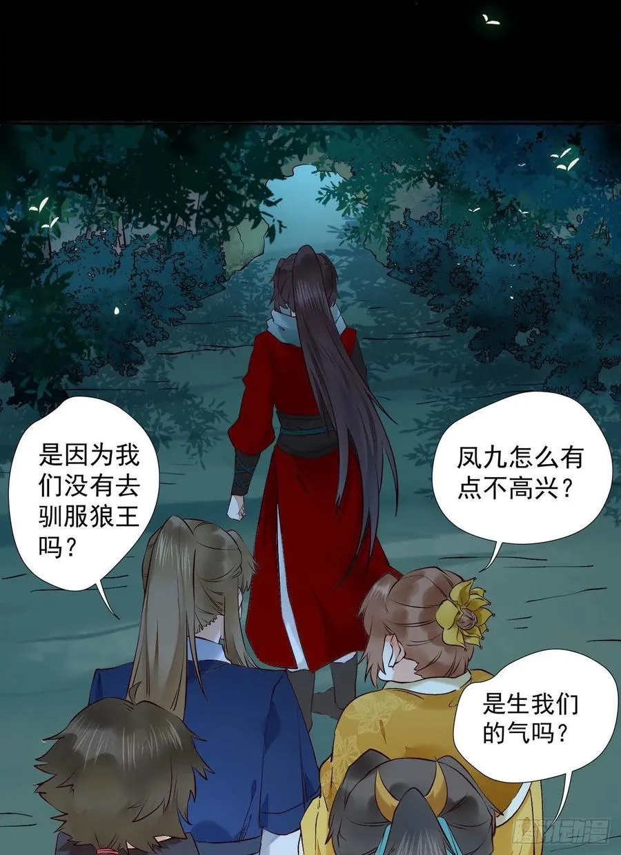 魔鬼训练 第24页