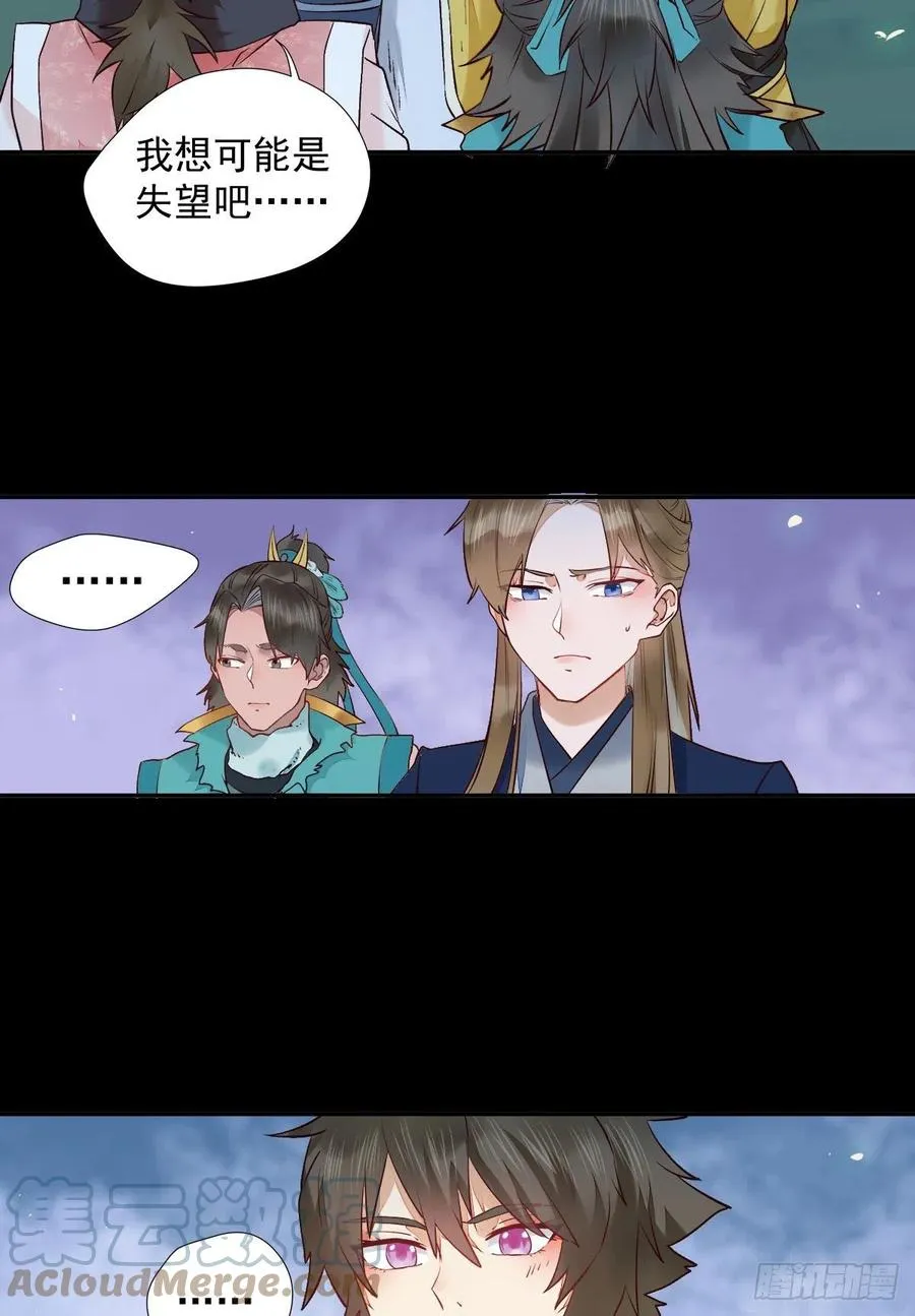 魔鬼训练 第25页