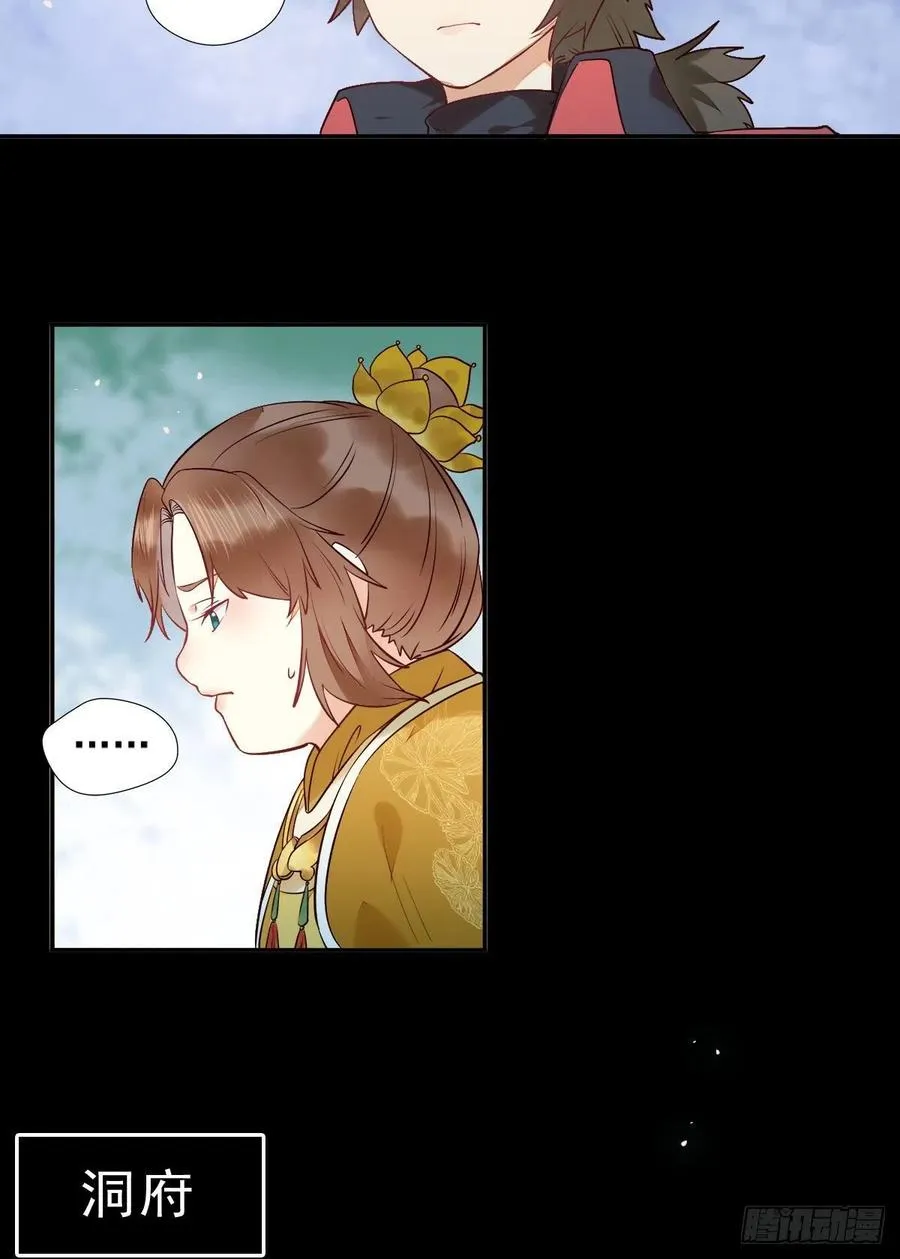 魔鬼训练 第26页
