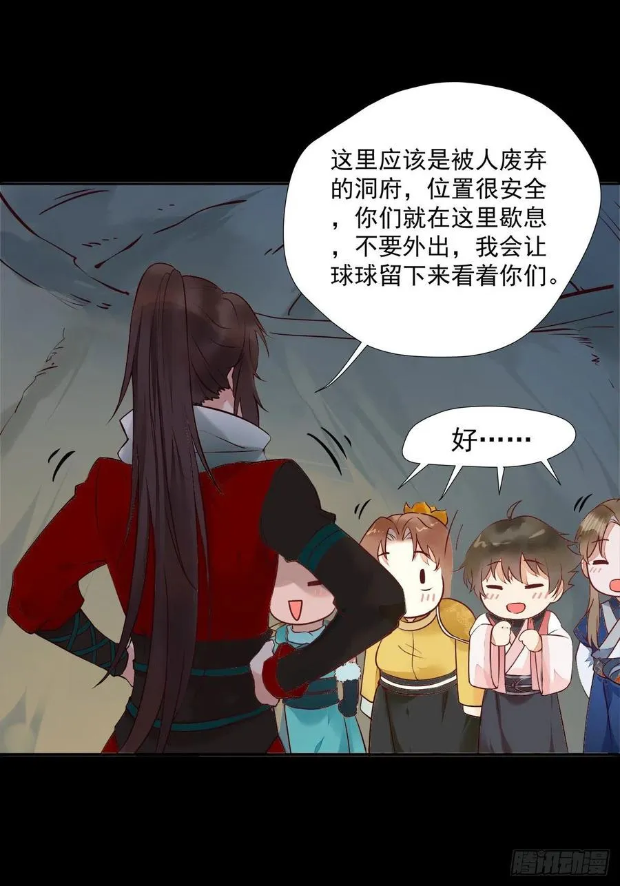 魔鬼训练 第28页