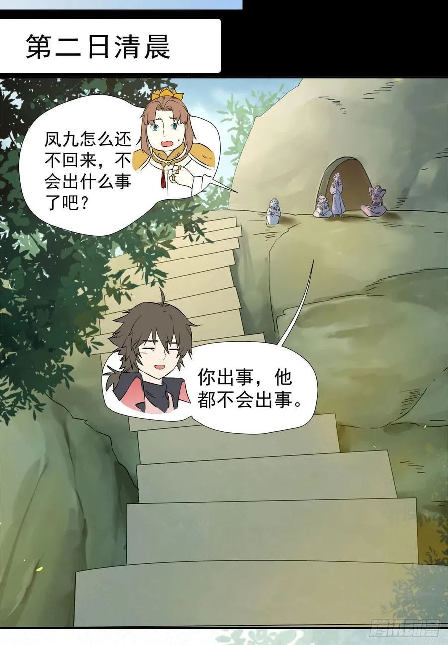 魔鬼训练 第30页