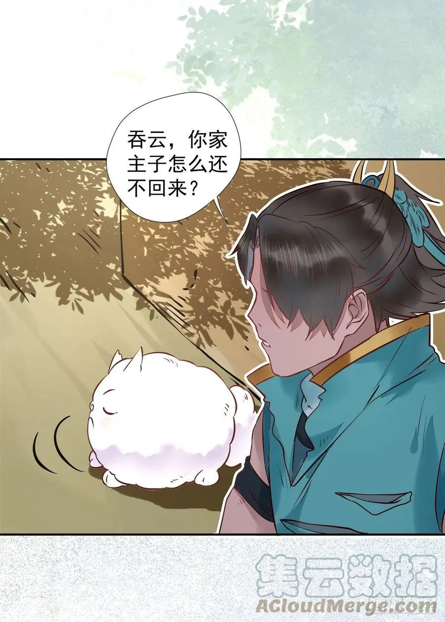 魔鬼训练 第31页
