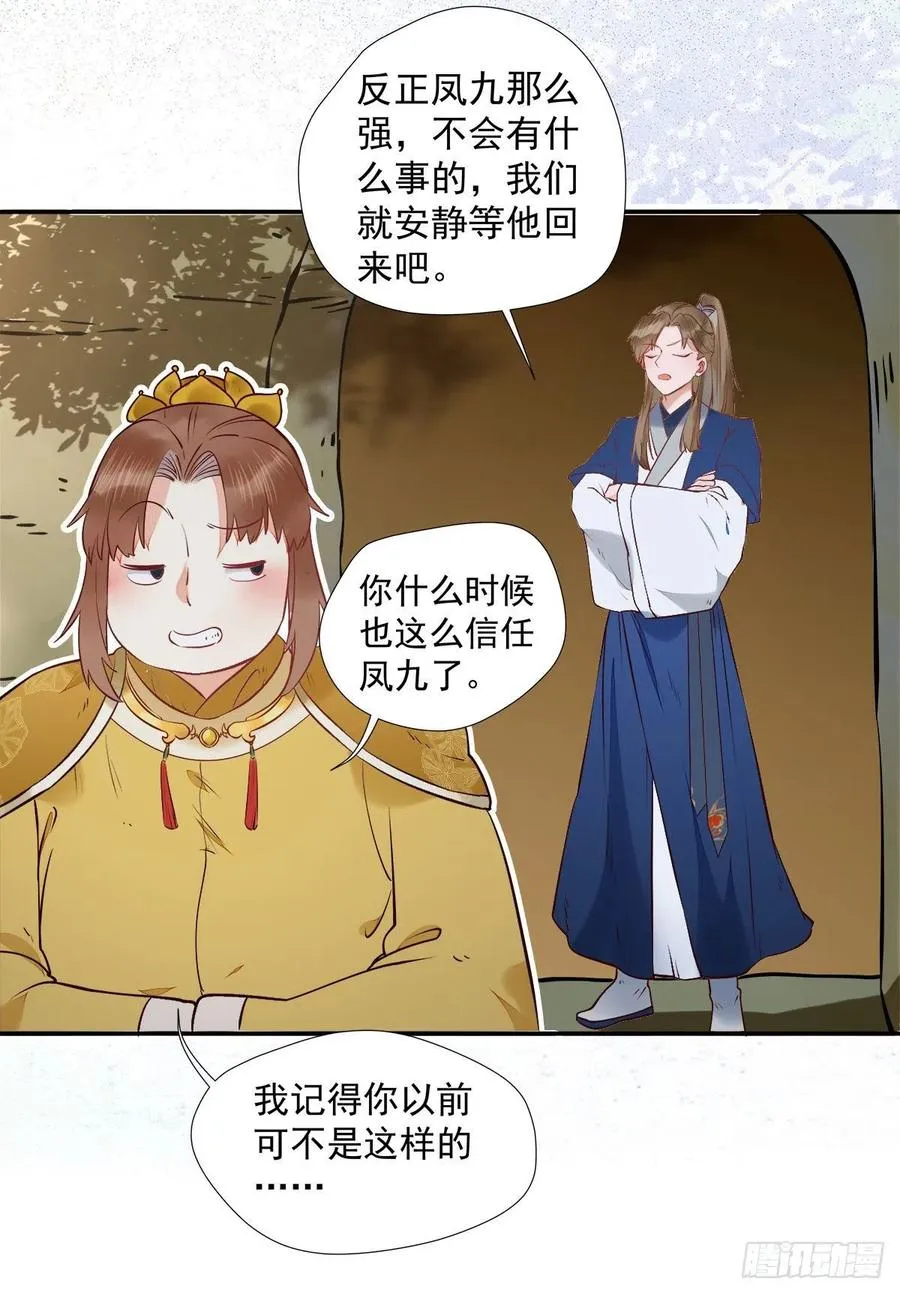 魔鬼训练 第32页