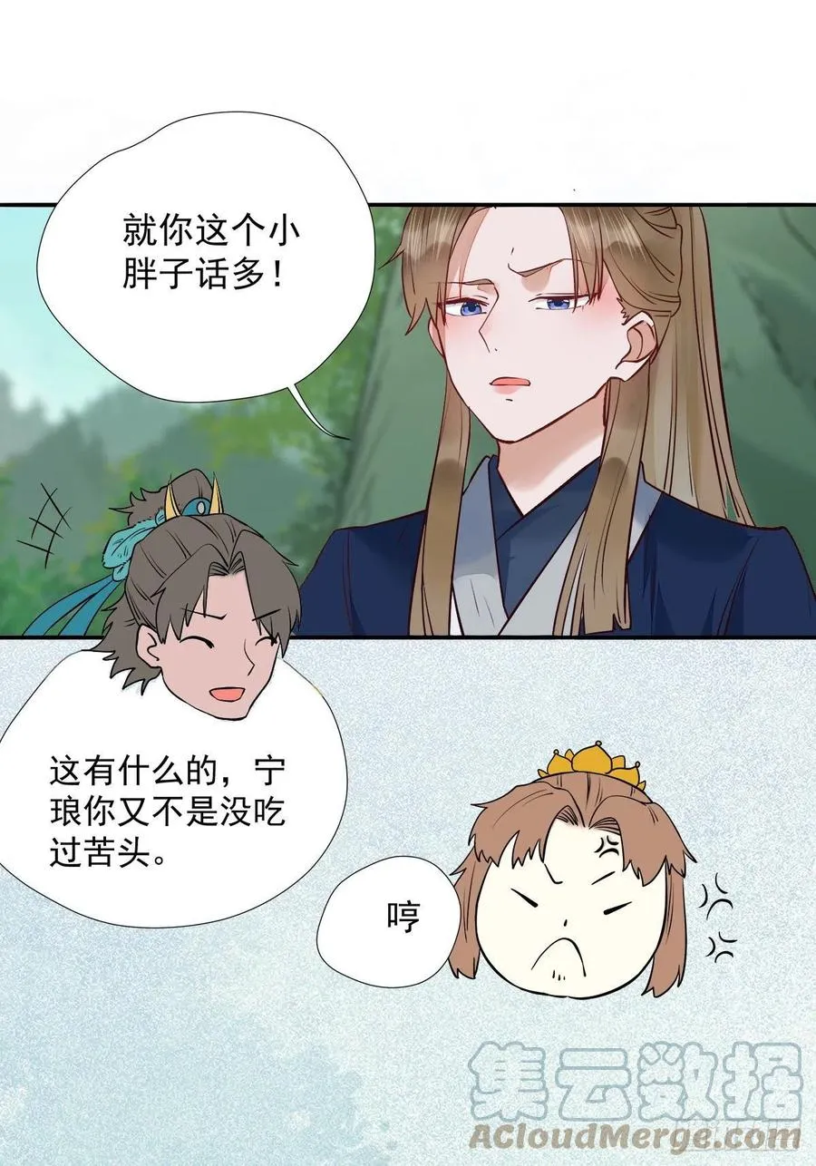 魔鬼训练 第33页