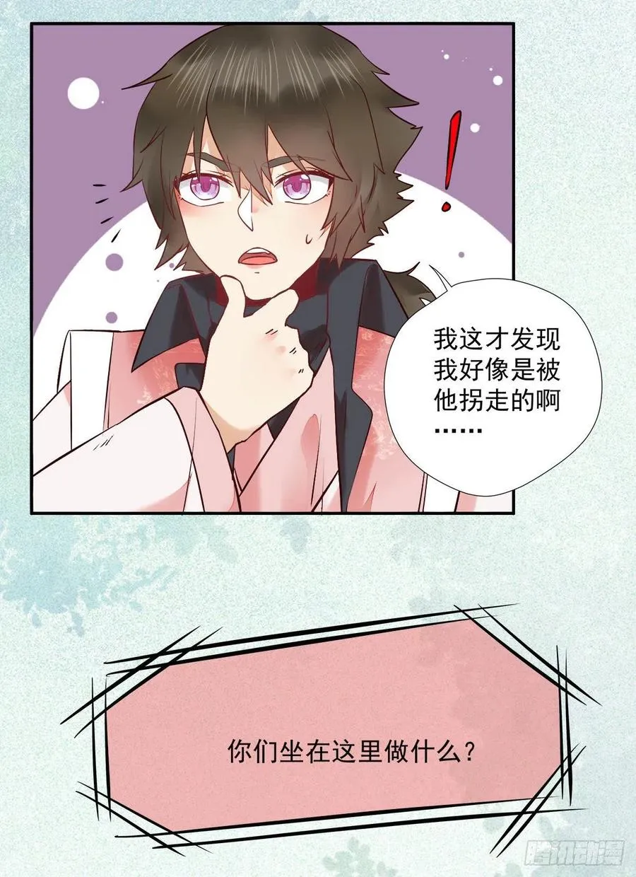 魔鬼训练 第34页