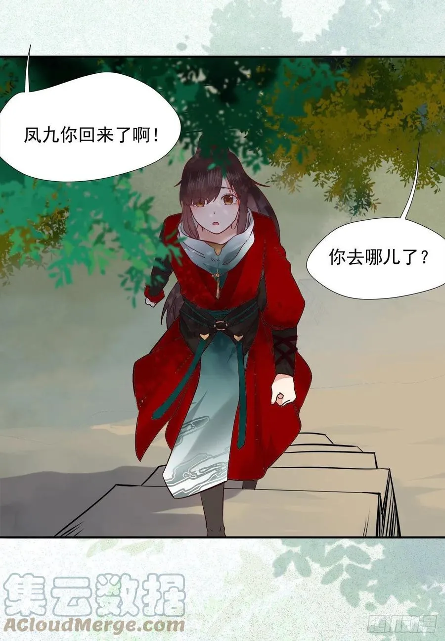 魔鬼训练 第35页