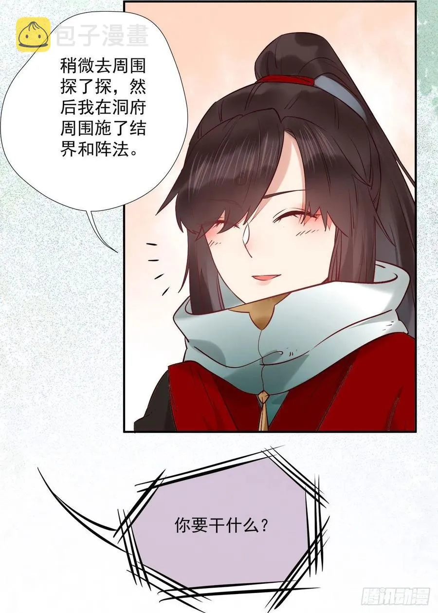 魔鬼训练 第36页