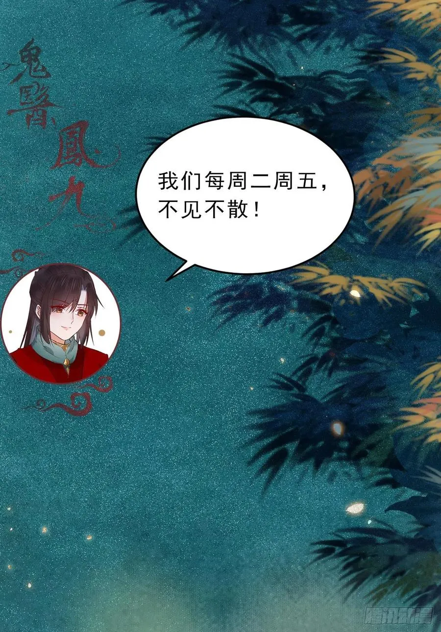 魔鬼训练 第40页