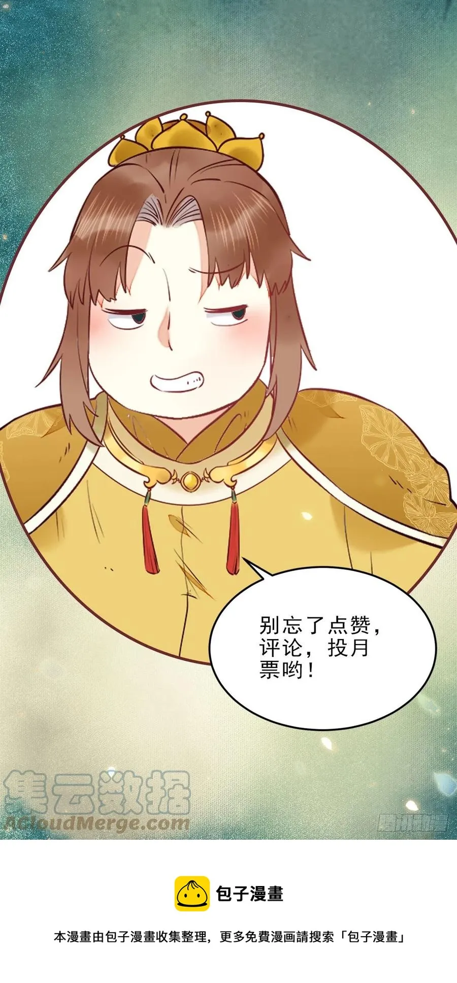 魔鬼训练 第41页