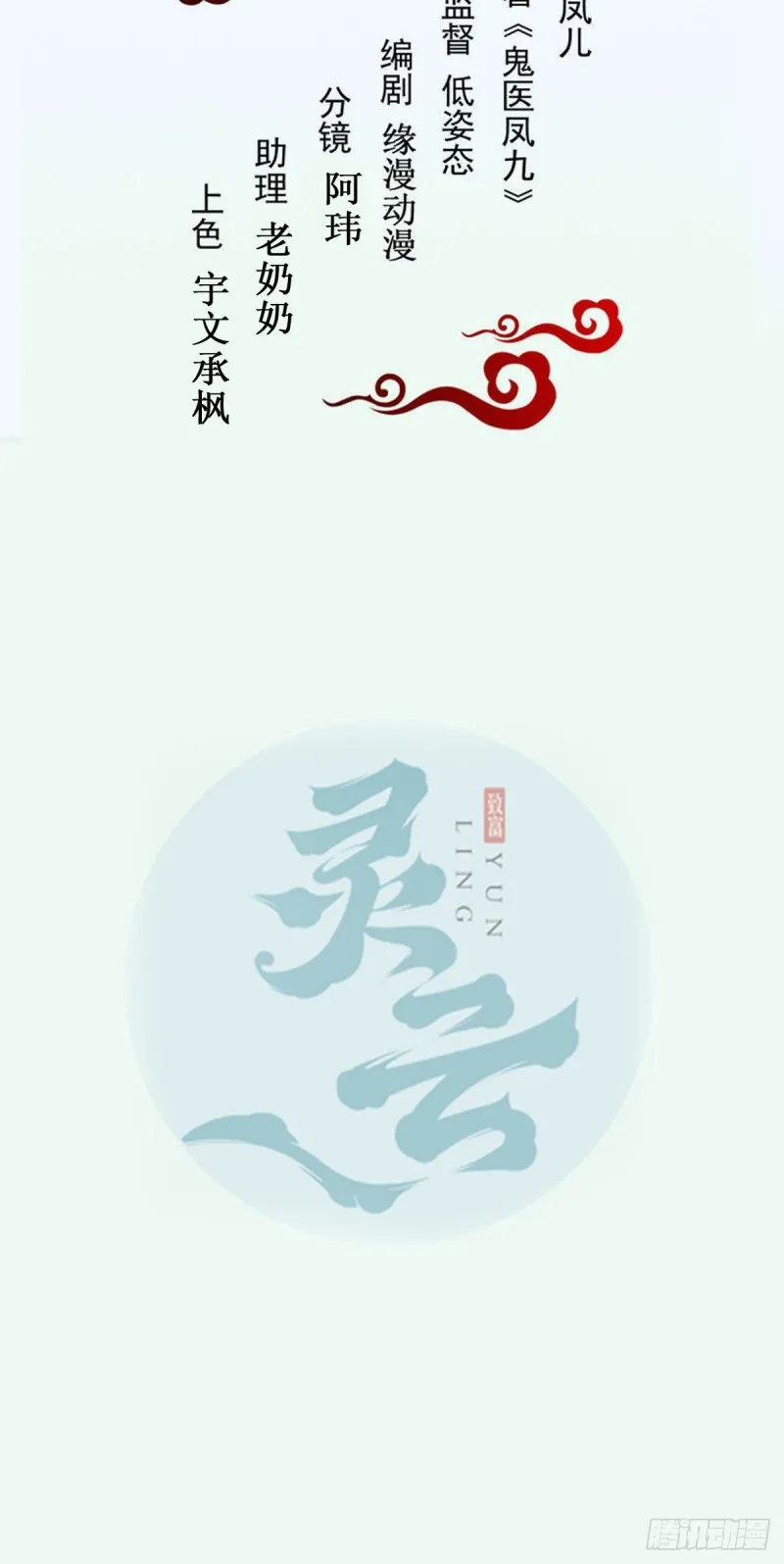 入蛇窝 第2页