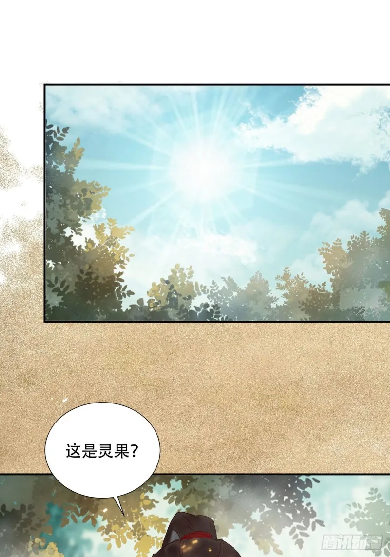 入蛇窝 第3页