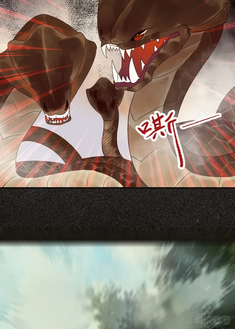 入蛇窝 第6页