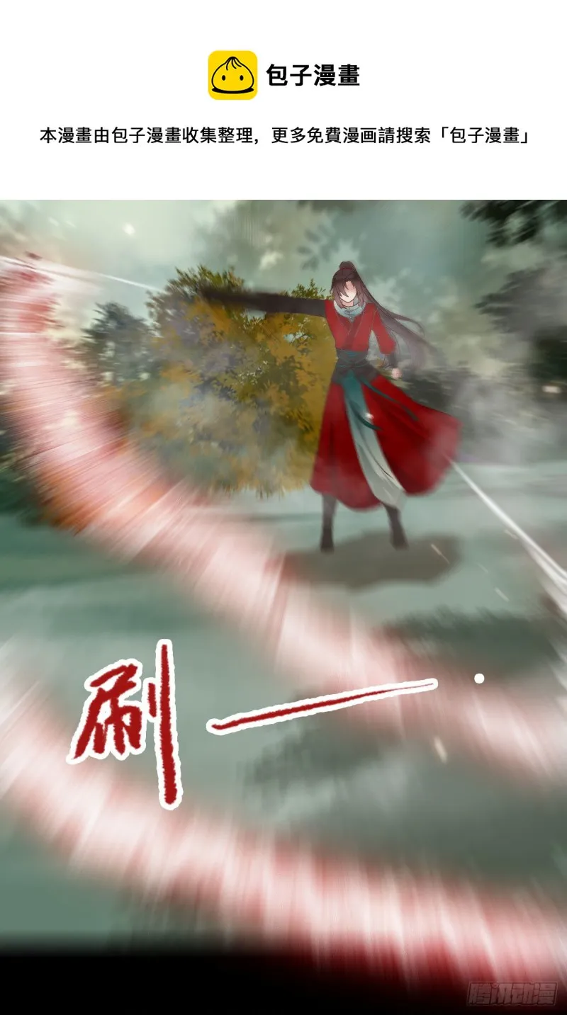 入蛇窝 第7页