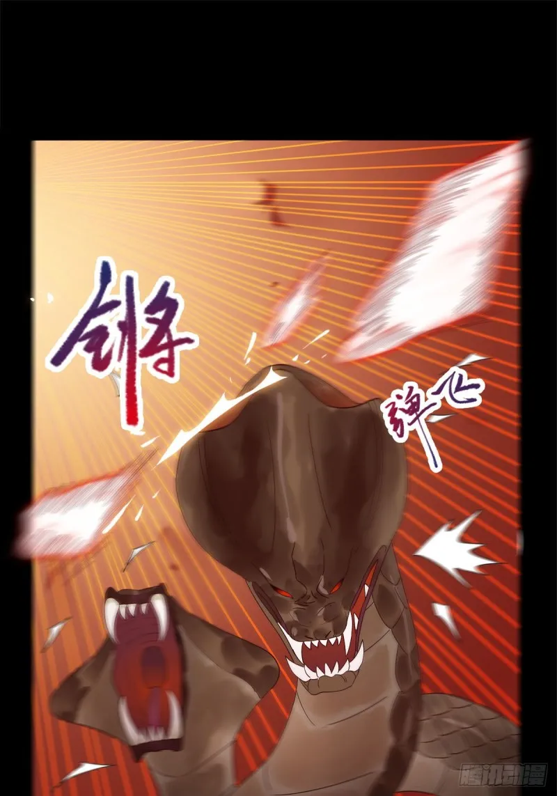 入蛇窝 第8页