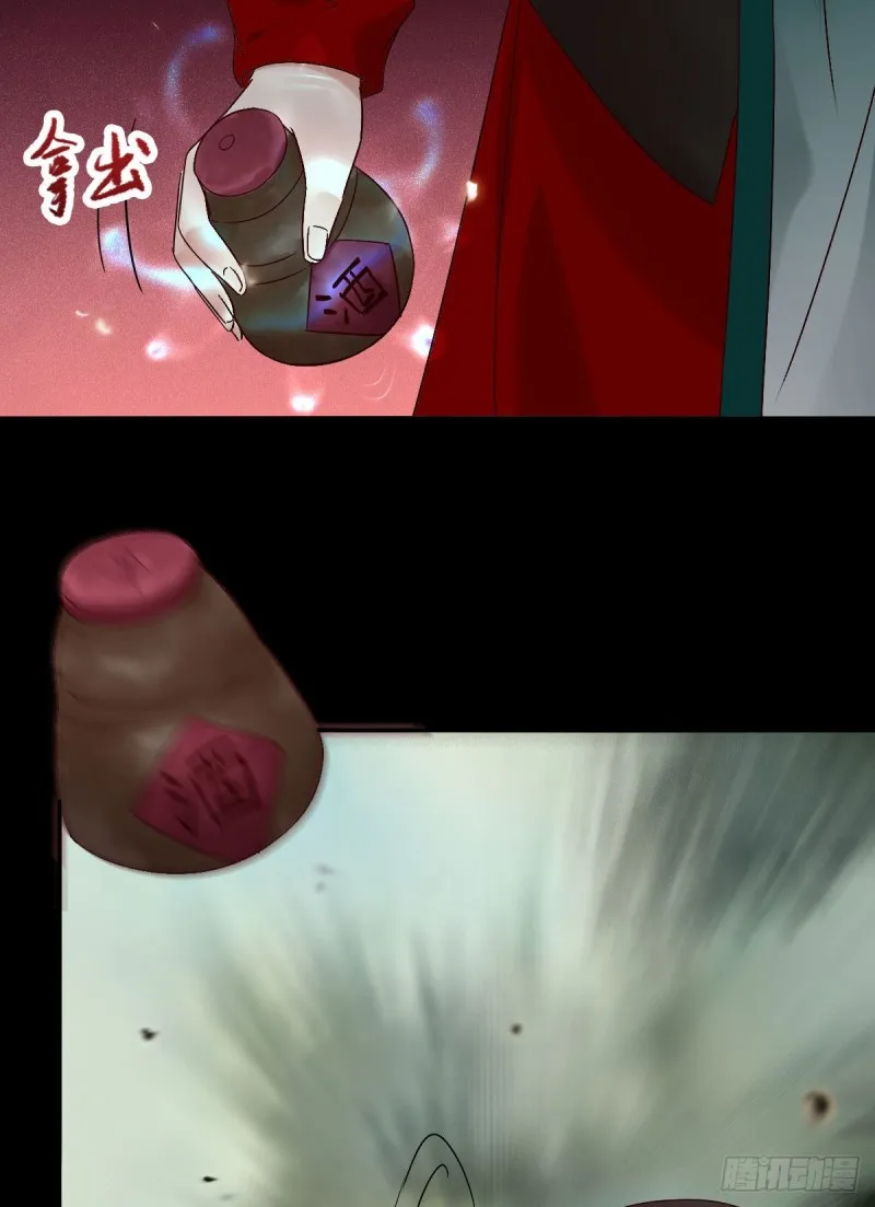 入蛇窝 第14页