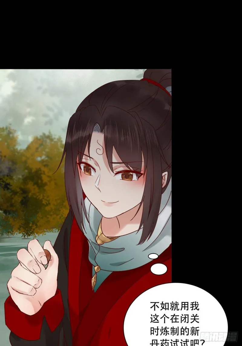 入蛇窝 第18页