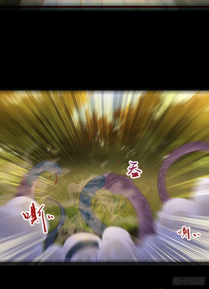 入蛇窝 第24页