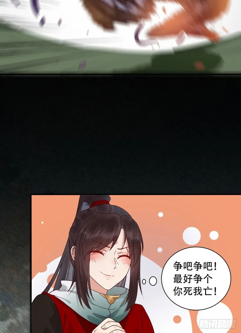 入蛇窝 第29页