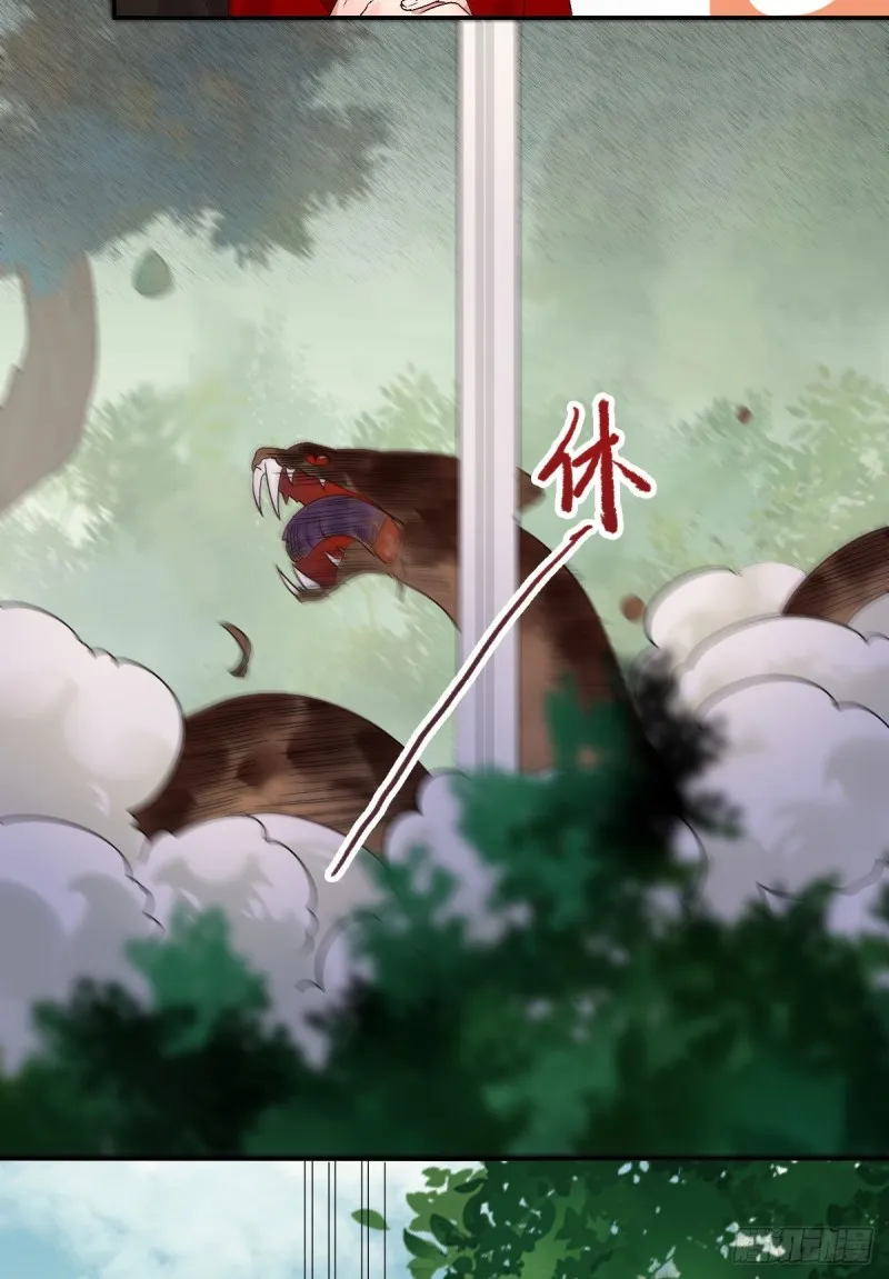 入蛇窝 第30页