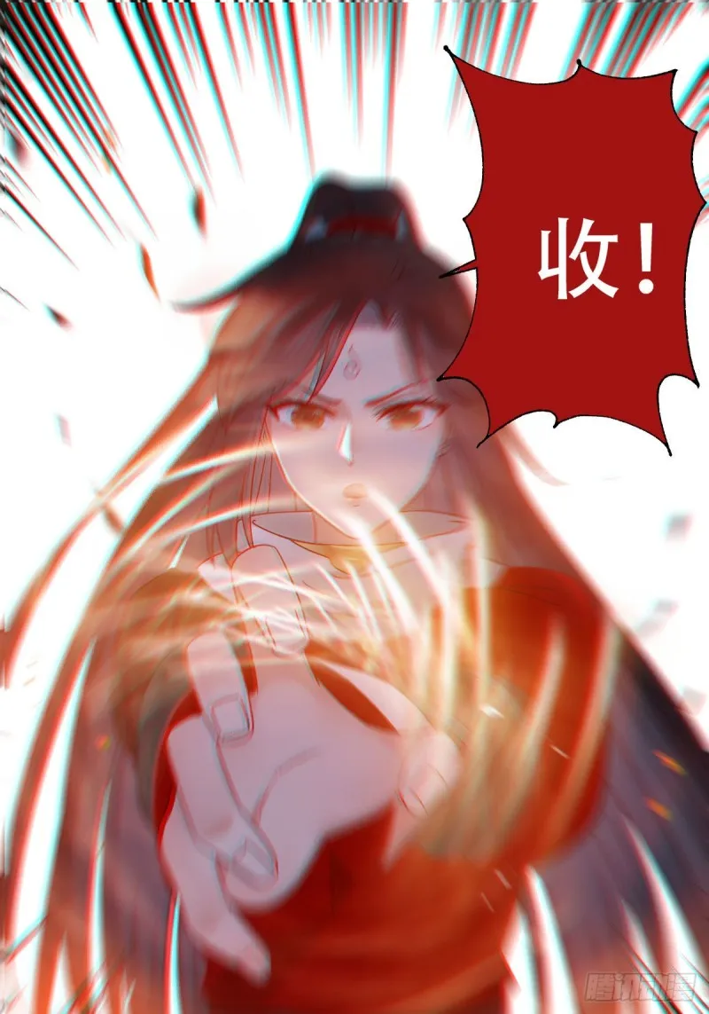 入蛇窝 第33页