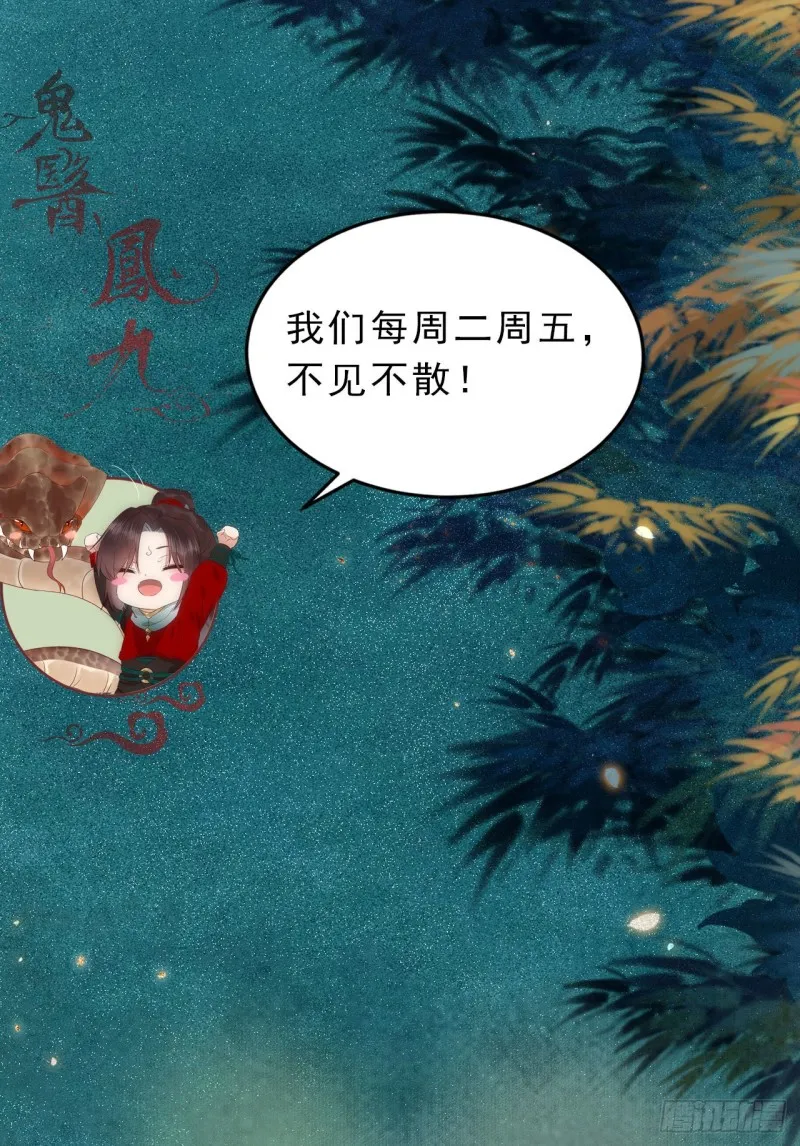 入蛇窝 第38页
