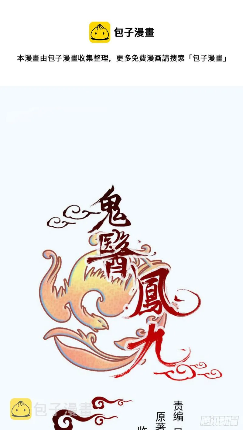蜕变 第1页