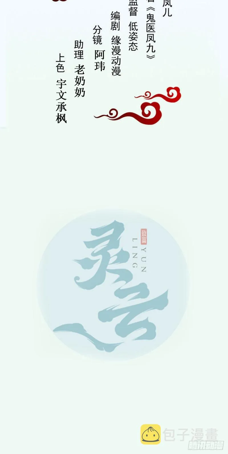 蜕变 第2页