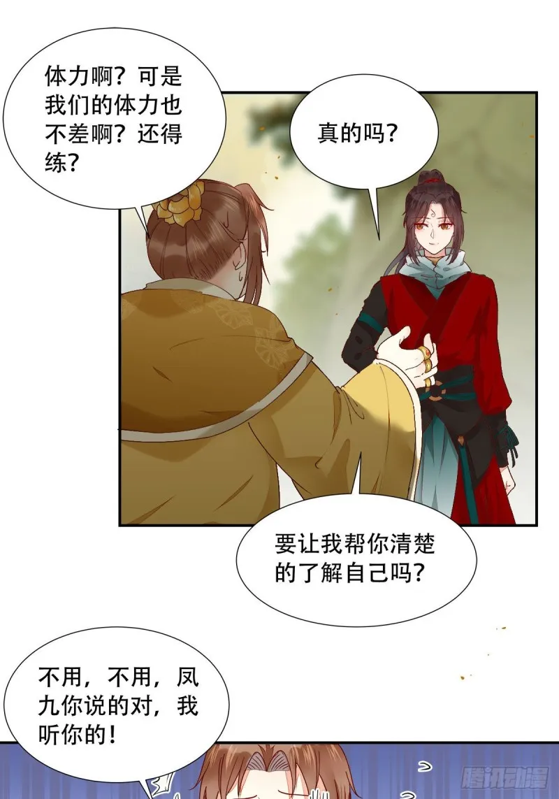 蜕变 第3页