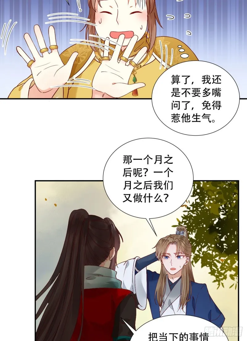 蜕变 第4页