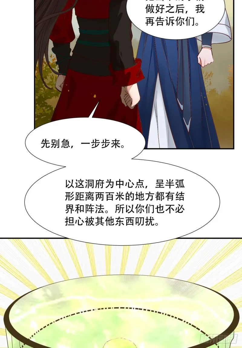 蜕变 第5页