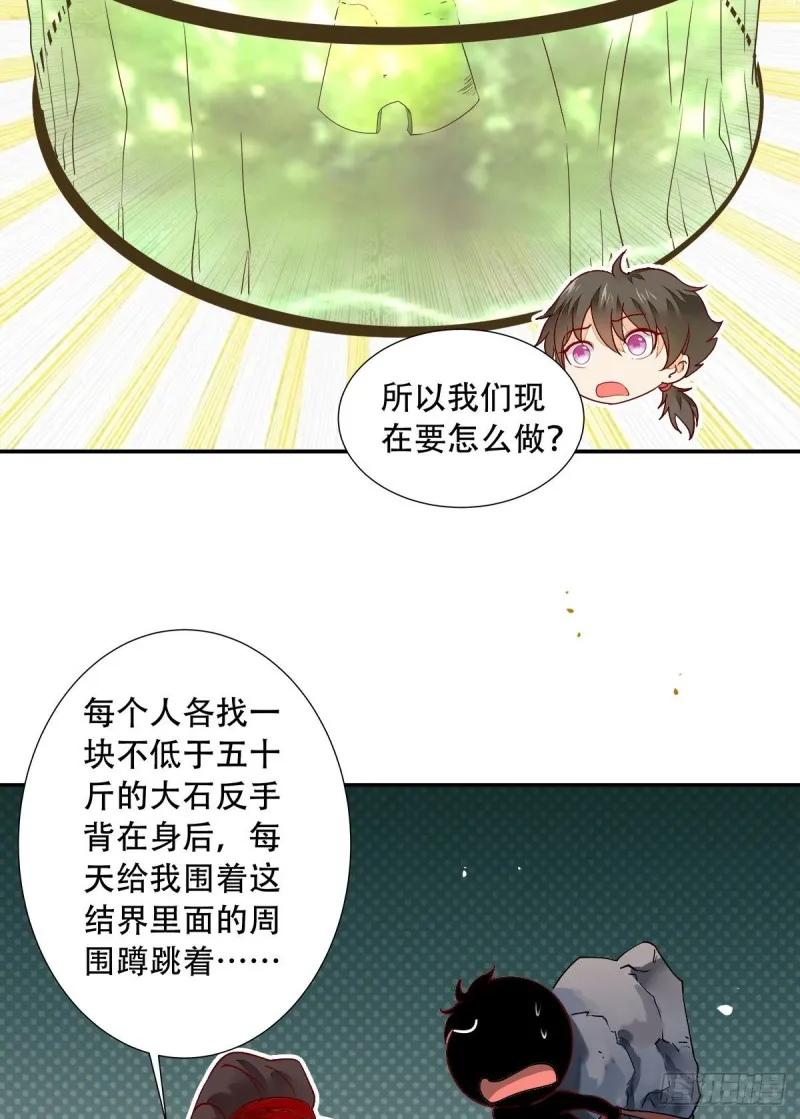 蜕变 第6页