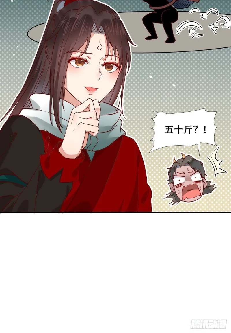 蜕变 第7页