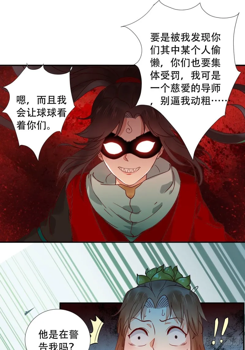 蜕变 第8页
