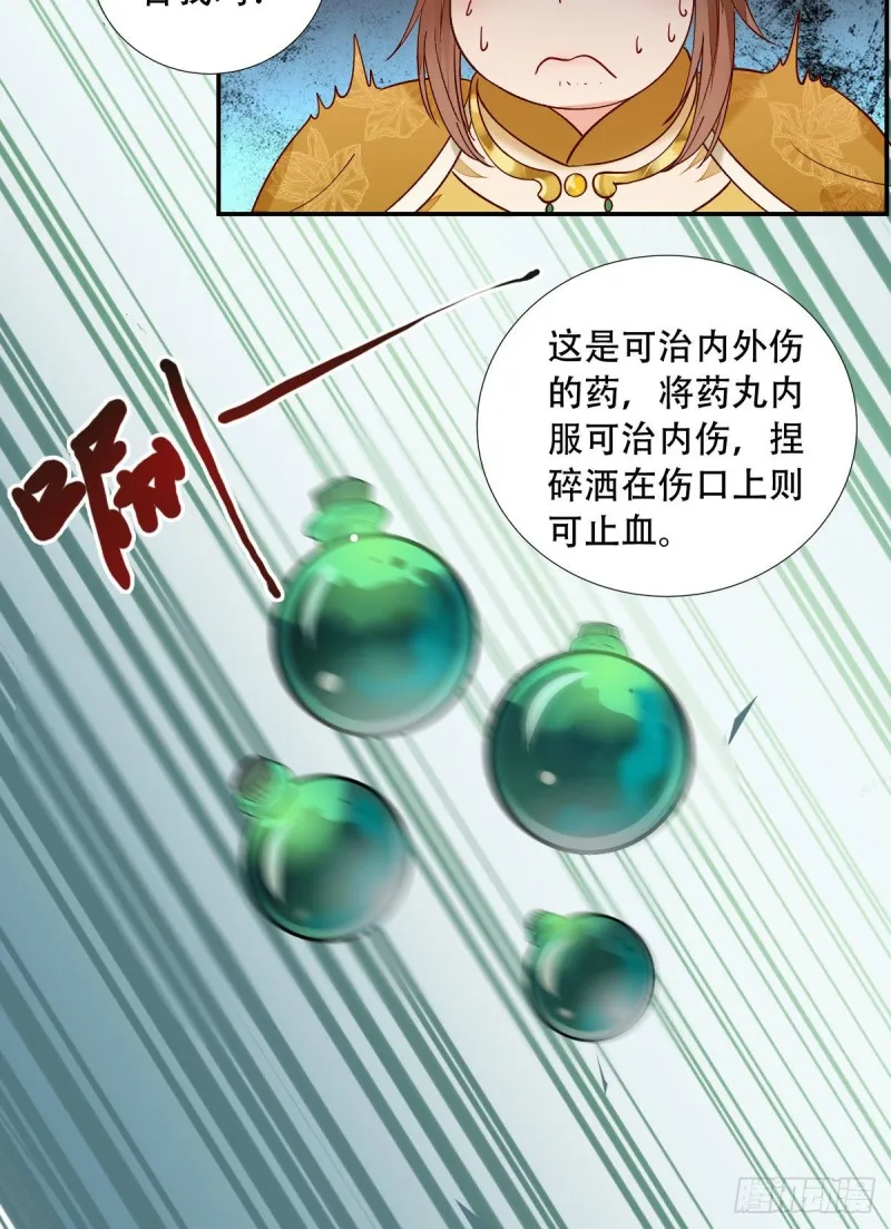 蜕变 第9页