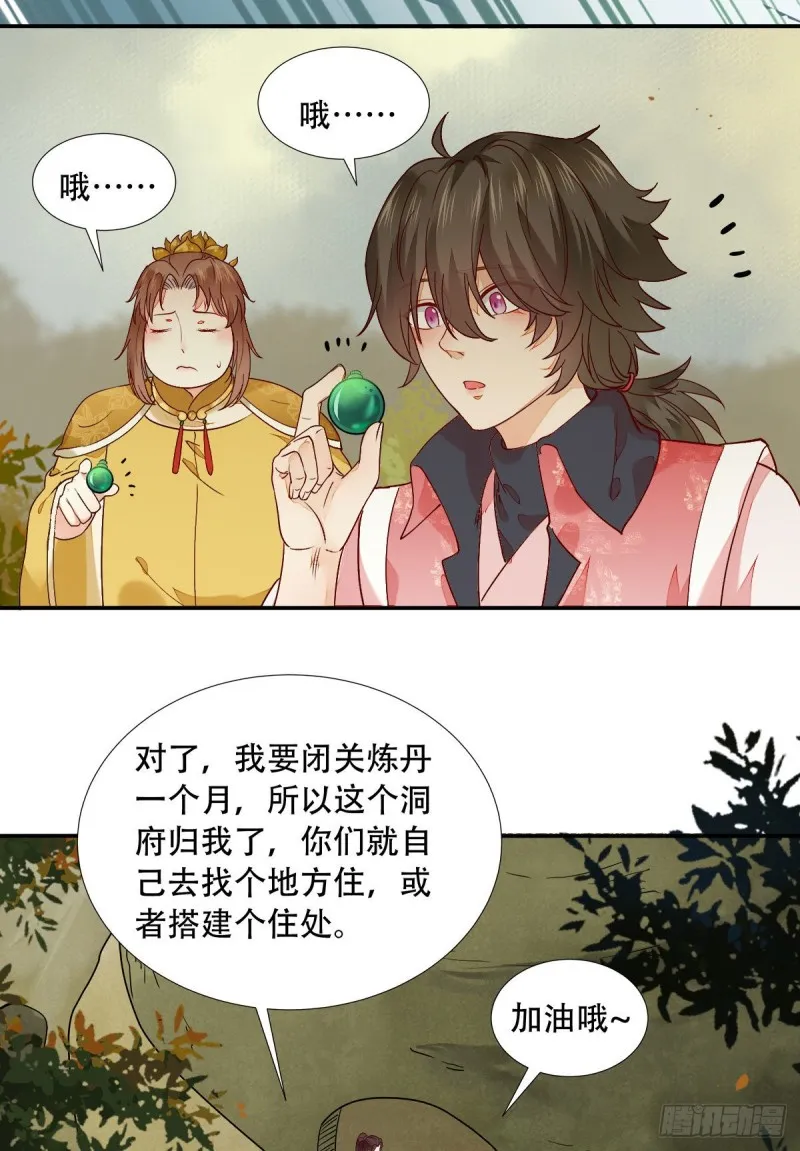 蜕变 第10页